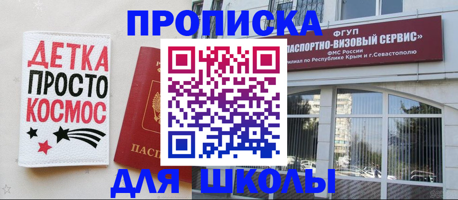 регистрация для дет. сада в Серове