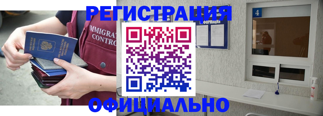 временная регистрация купить в Серове