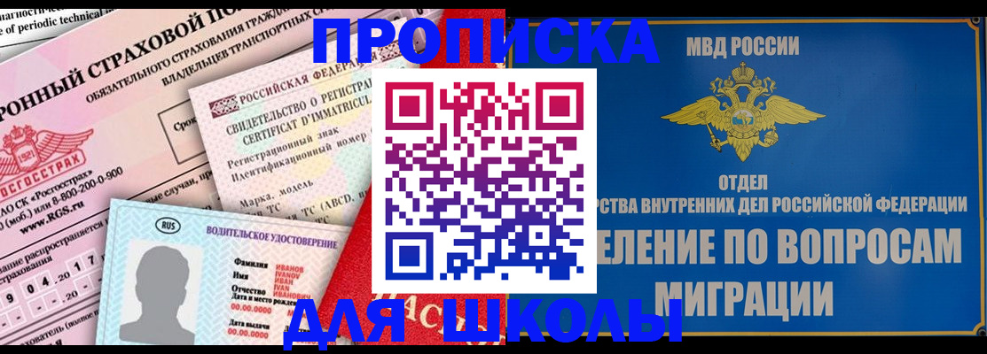 прописка для кредита в Серове