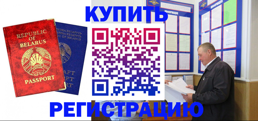 временная регистрация для всех в Серове