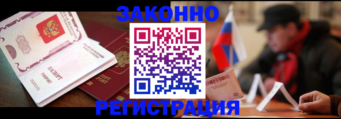 прописка иностранных граждан в Серове