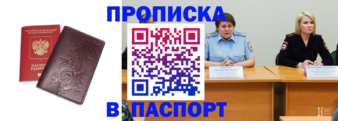 временная регистрация гарантия в Серове