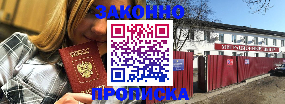 временная регистрация поиск в Серове