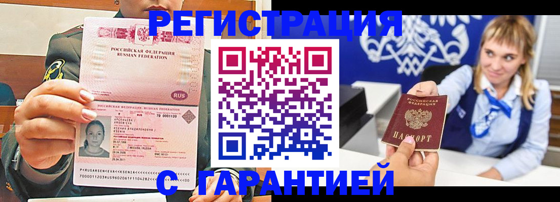 прописка для кредита в Серове